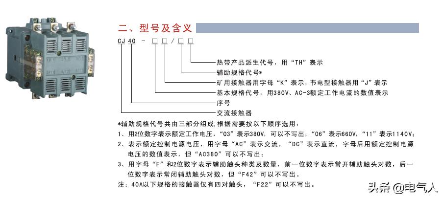 河南交流高压卧式真空接触器选型,交流接触器选型原则与选型要点