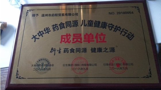 重磅！NUPPI璐比奶粉与浙江启程贸易有限公司达成战略合作