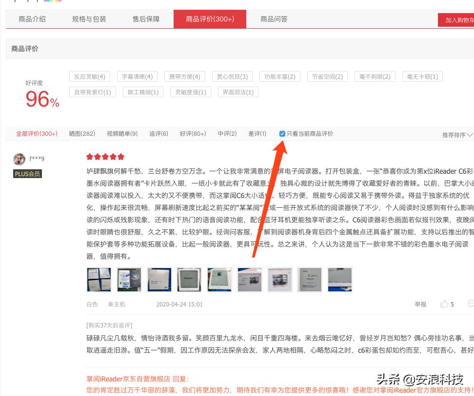 掌阅彩色墨水屏发售,可以刷机root安装安卓APK,可以装微信读书