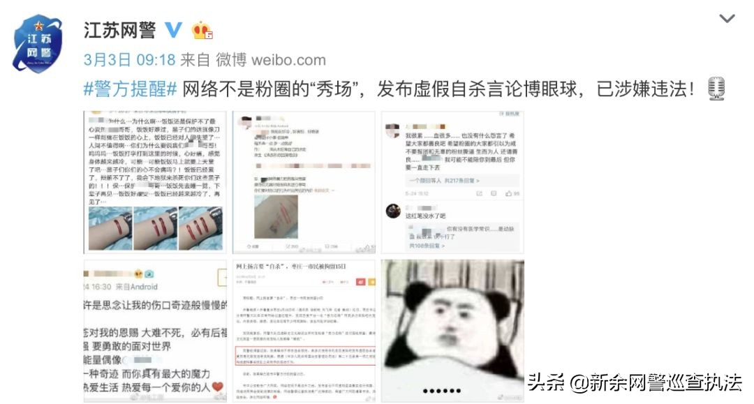网警提醒肖战粉丝们的行为,网警点评肖战视频