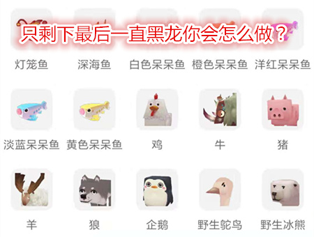 迷你世界最后一条黑龙怎么打,迷你世界怎么驯服远古黑龙当坐骑