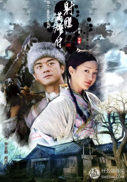 盘点各个版本射雕英雄传,各个版本的射雕英雄传对比