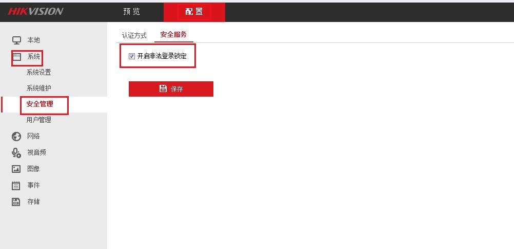 大华录像机配海康摄像头需要设置,海康录像机添加大华球机设置