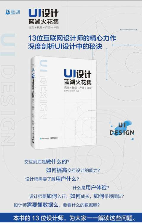 ui设计师必看十个网站,ui设计必看书籍2021