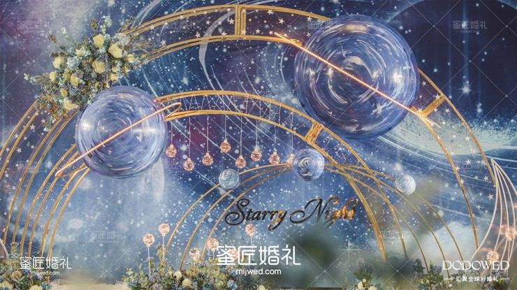 DODOWED真实婚礼案例推荐系列之蜜匠婚礼策划案例《星空》