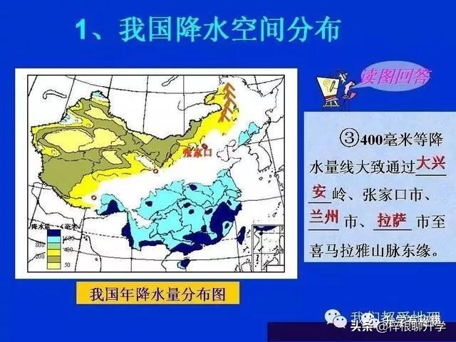 地理知识科普ppt怎么做的,简短五分钟地理小知识分享ppt