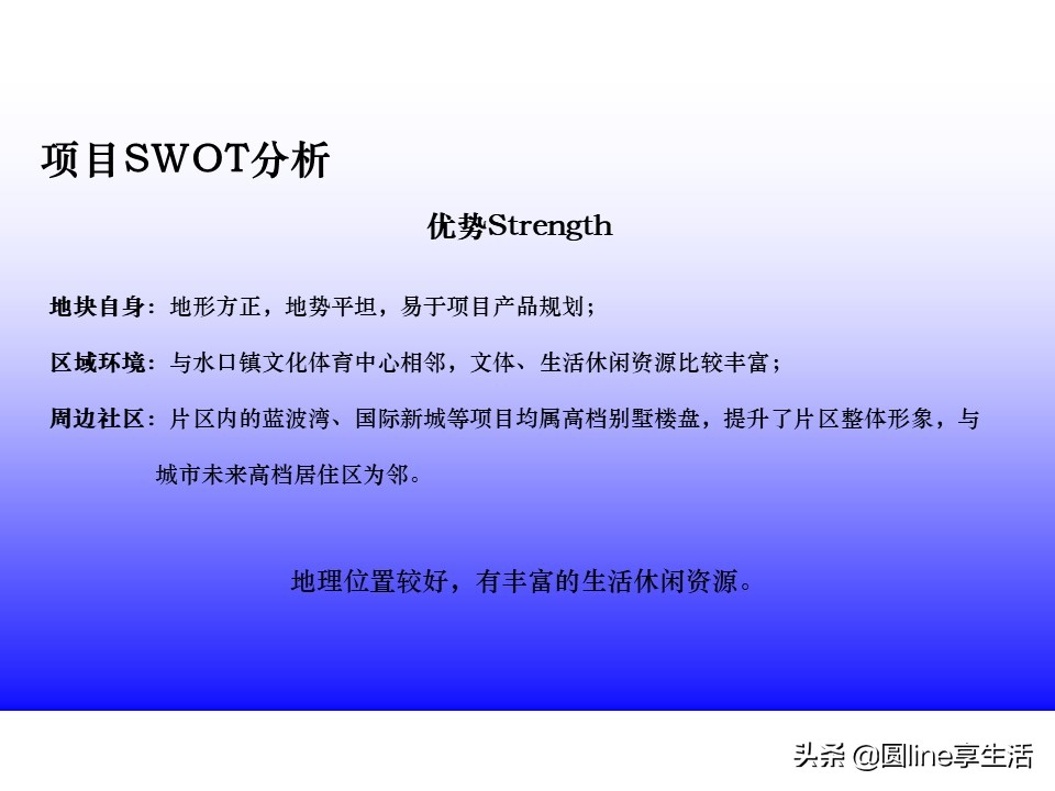 浼佷笟swot鍒嗘瀽妗堜緥鑼冩枃,swot缁忓吀妗堜緥鍒嗘瀽