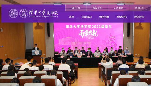 清华大学法学院2023推免拟录取,清华大学法学院保研名单公示