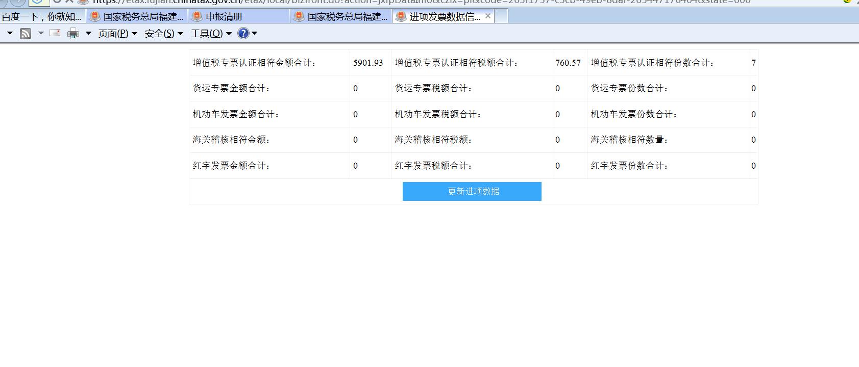 进项税勾选认证能勾选以前年份吗,勾选完成的进项税咋提交申报