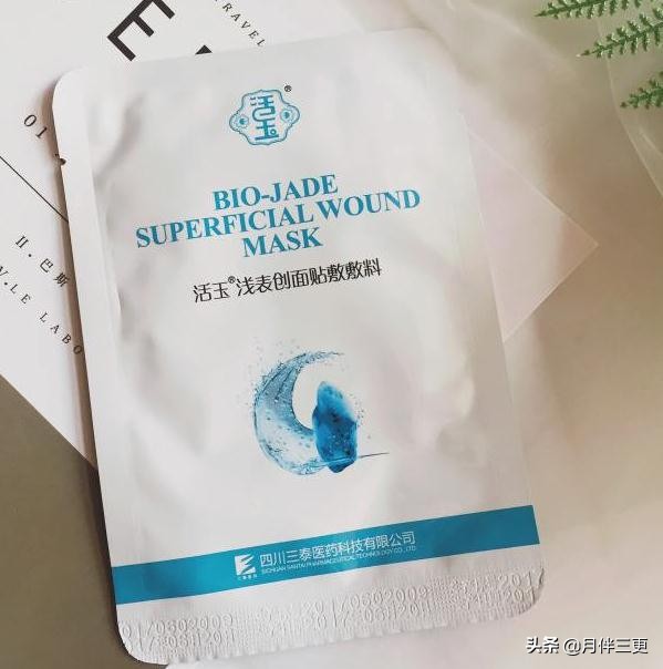 好用的医美面膜，一碰就会爱上，一定有你的真爱