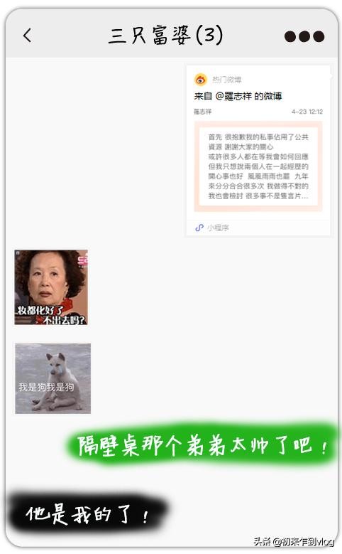 看看你的日常聊天记录,了解一下你们的聊天记录