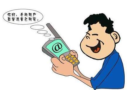 用了wifi运营商流量会怎样,开wifi为什么还跑流量