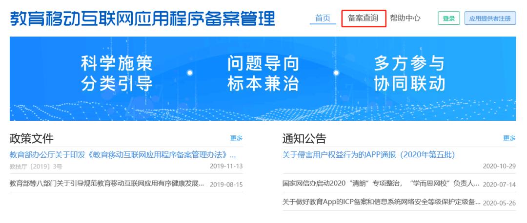 网友吐槽“一起作业”等教育APP疑泄露隐私？教育部门回应来了