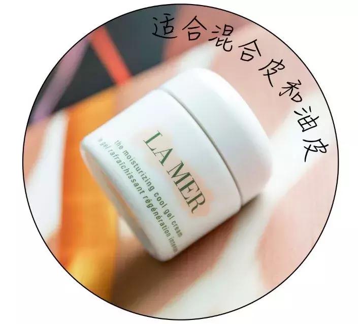 清爽型的面霜测评,夏款面霜测评