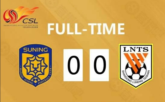 上港国安和恒大哪个好,恒大上港紧追国安鲁能落败