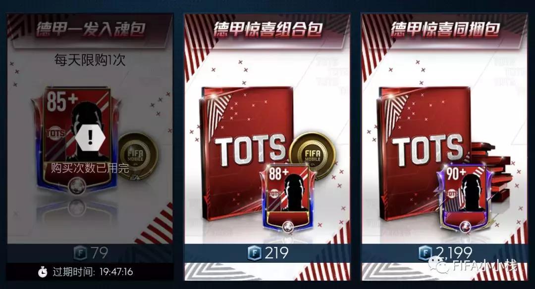 fifaonline4tots精选夺宝钥匙怎么用,fifa足球世界巅峰成就图鉴活动