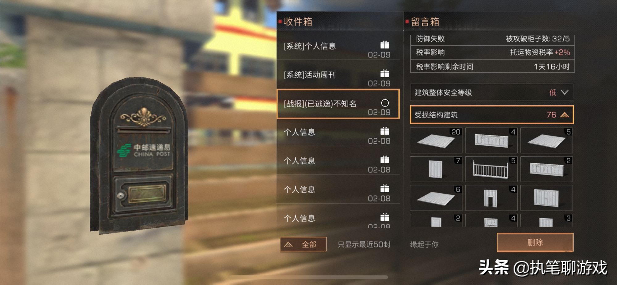 明日之后庄园被人抄家了如何反击,明日之后遇到大佬抄家