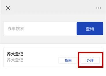 包头市办理犬证有什么规定,2021包头狗证怎么办理