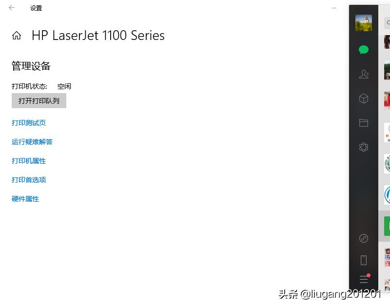 怎样设置共享打印机密码,怎样设置共享打印