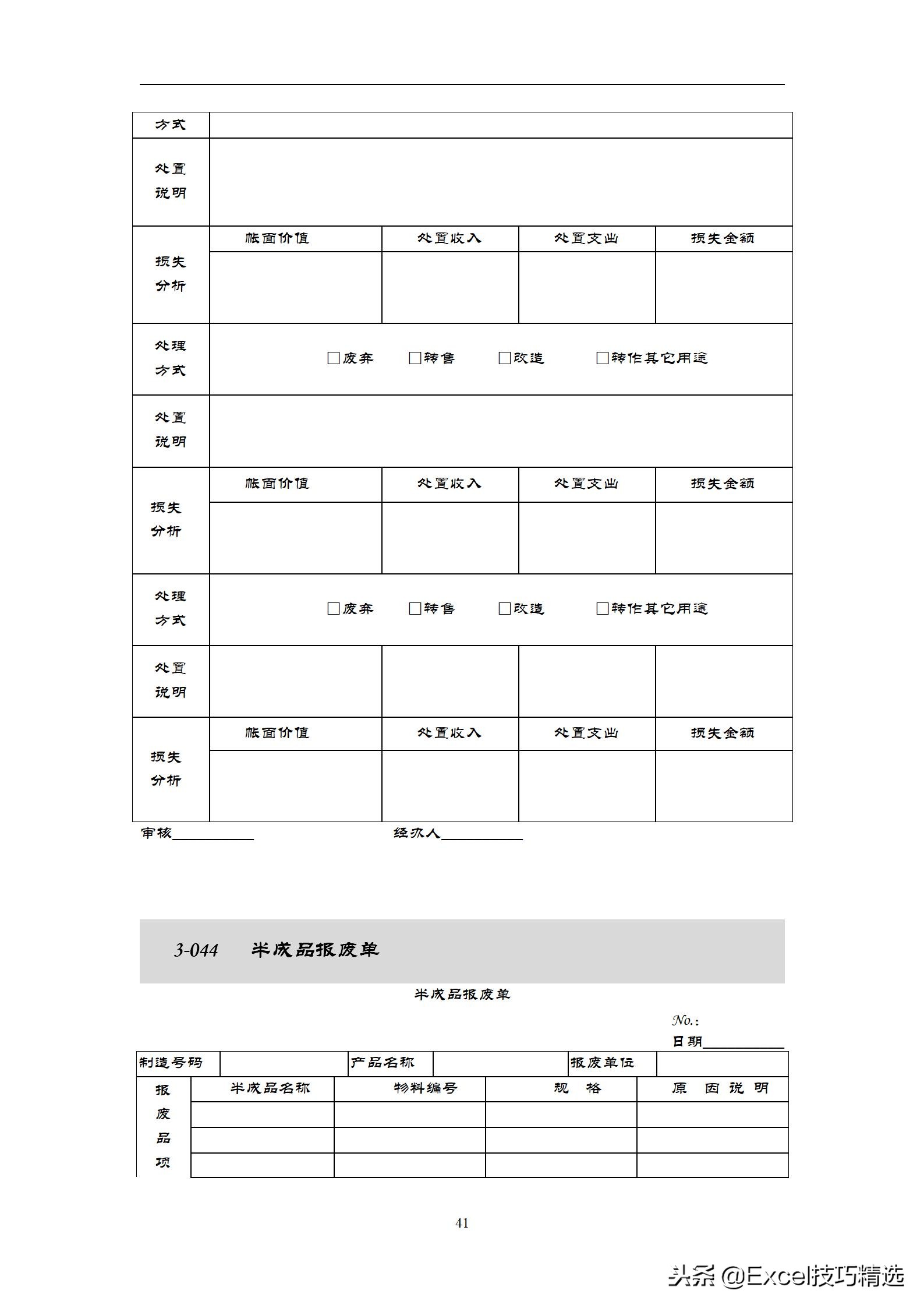 仓库管理表格excel全套教程,仓库管理专用表格全套excel