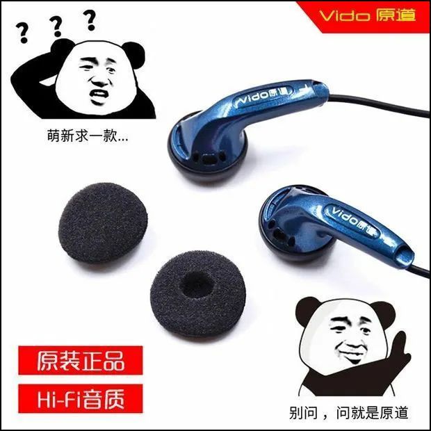 9块9的耳机卖79元,十几块钱原道耳机