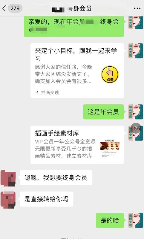 福利全览丨快来加入我们插画变现公众号VIP