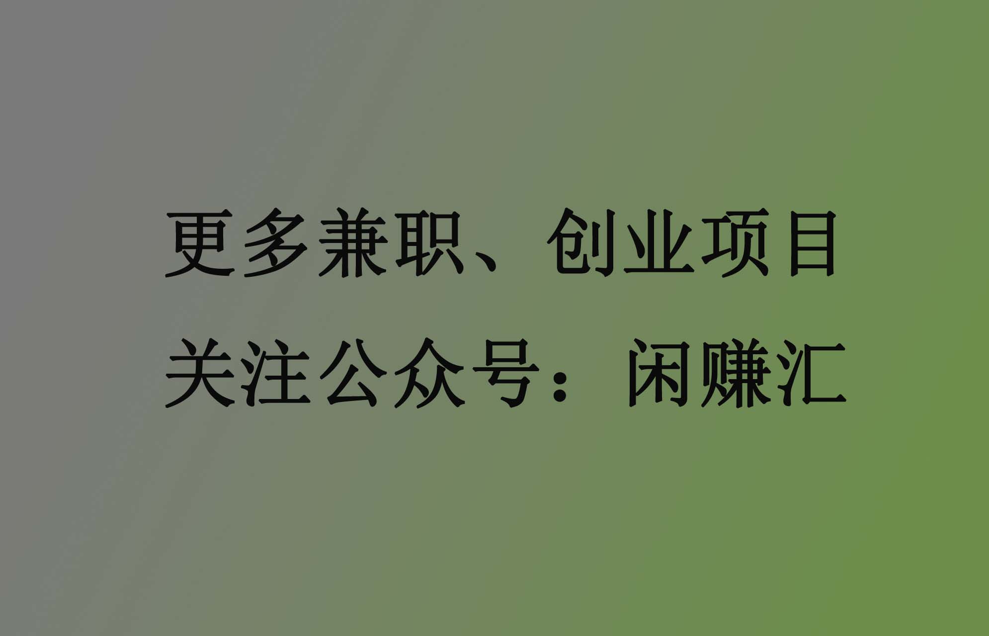 适合农村小本创业的6个新项目,农村做什么生意赚钱创业项目