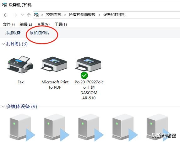 如何添加网络打印机步骤图解win7,win7共享打印机的设置方法