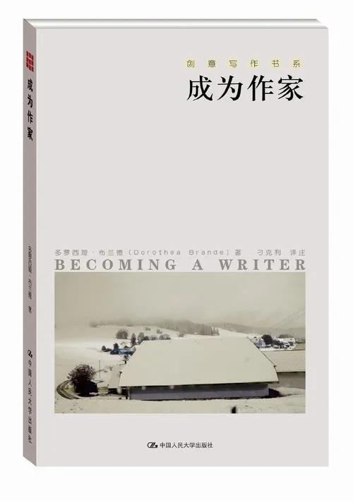 成为作家经历,成为作家要什么条件