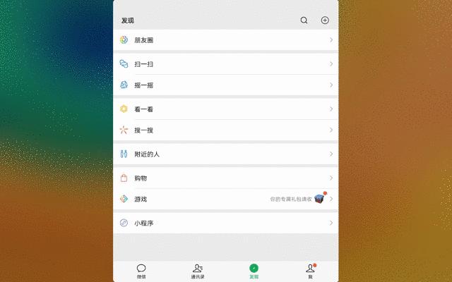 华为平板matepadpro办公体验,matepadpro12.6对比ipadpro