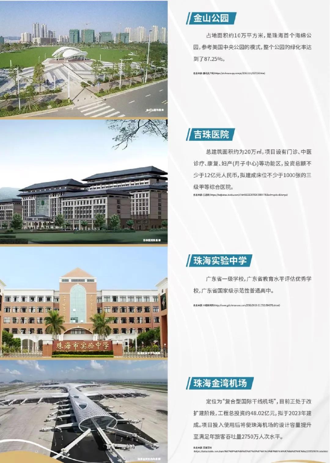 中海•十里观澜“世界大同的理想生活，就是住在洋房里”