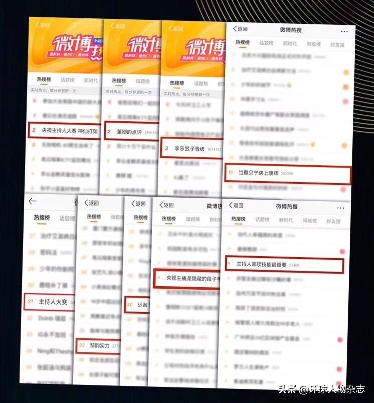 撒贝宁参加主持人大赛名场面,主持人大赛2019撒贝宁实力抢镜
