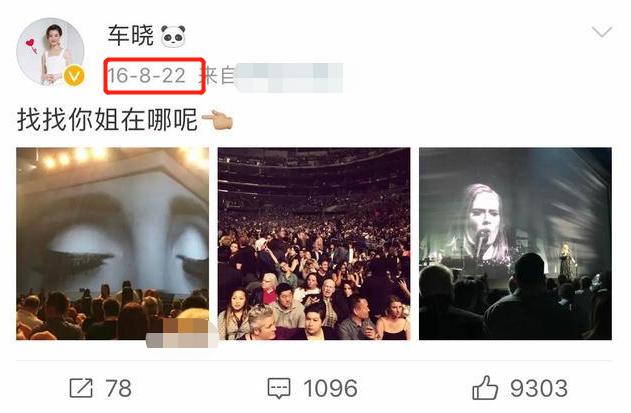 38岁车晓罕见亮相,车晓跟张涵予啥关系