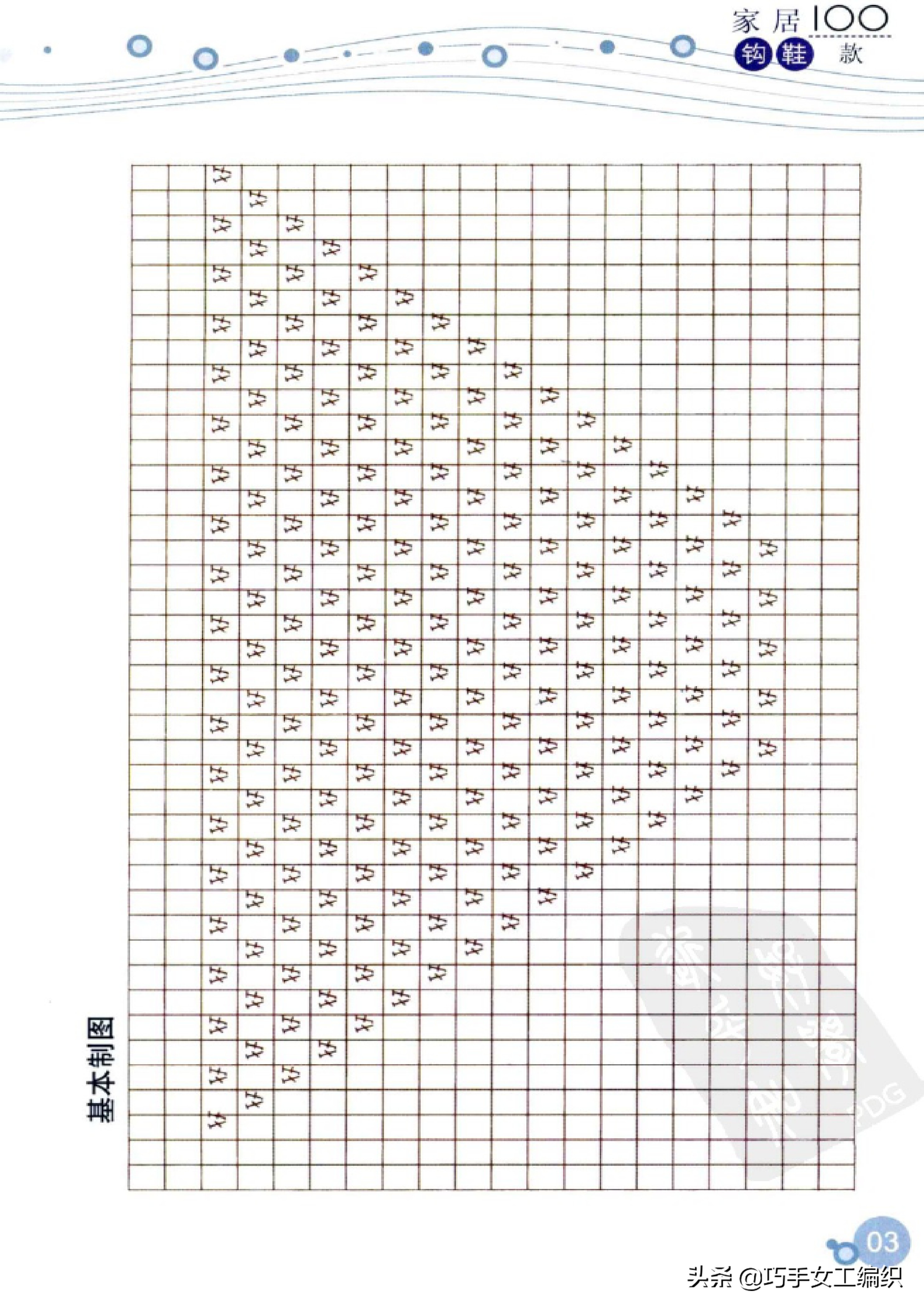 手工钩毛线拖鞋图案大全视频,钩毛线拖鞋苹果图案教程视频