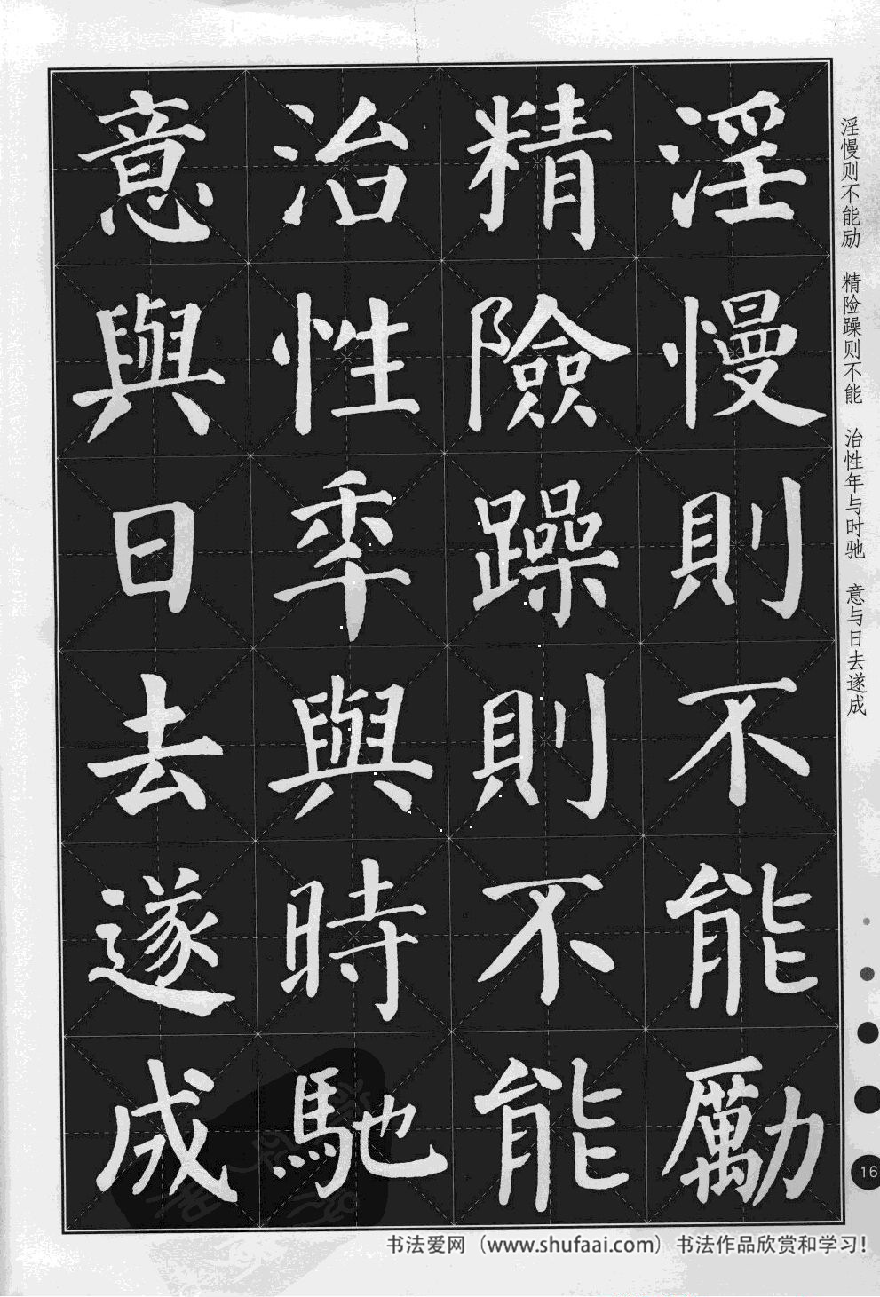 颜真卿楷书多宝塔古诗文作品,集颜真卿春联书法作品