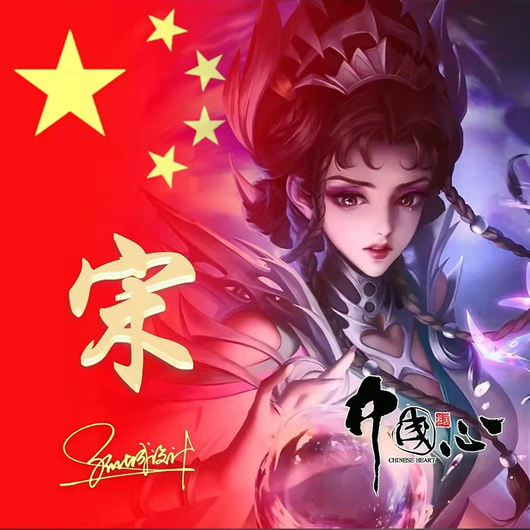 送你70张姓氏头像,五星红旗姓氏头像励志大全