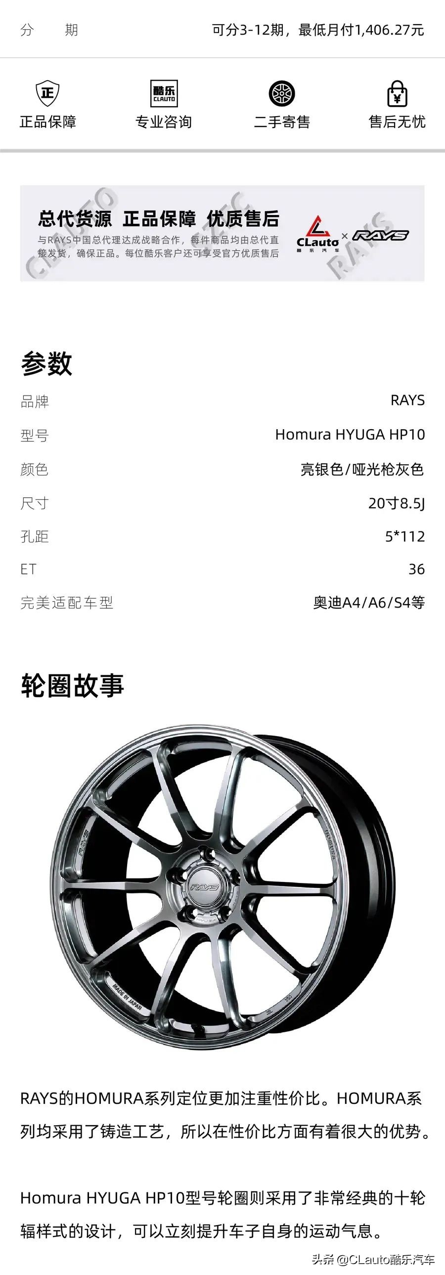 ¥2100起!F1同源的EnkeiRPF1,超高性价比之选|酷乐改装