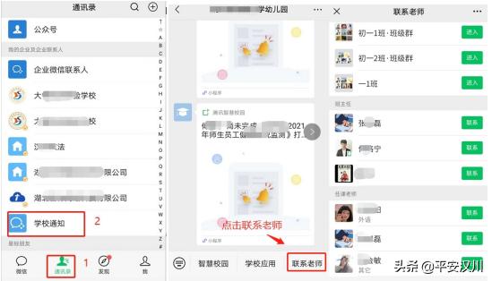 【天下无诈】班级群防诈骗，汉川有新招……