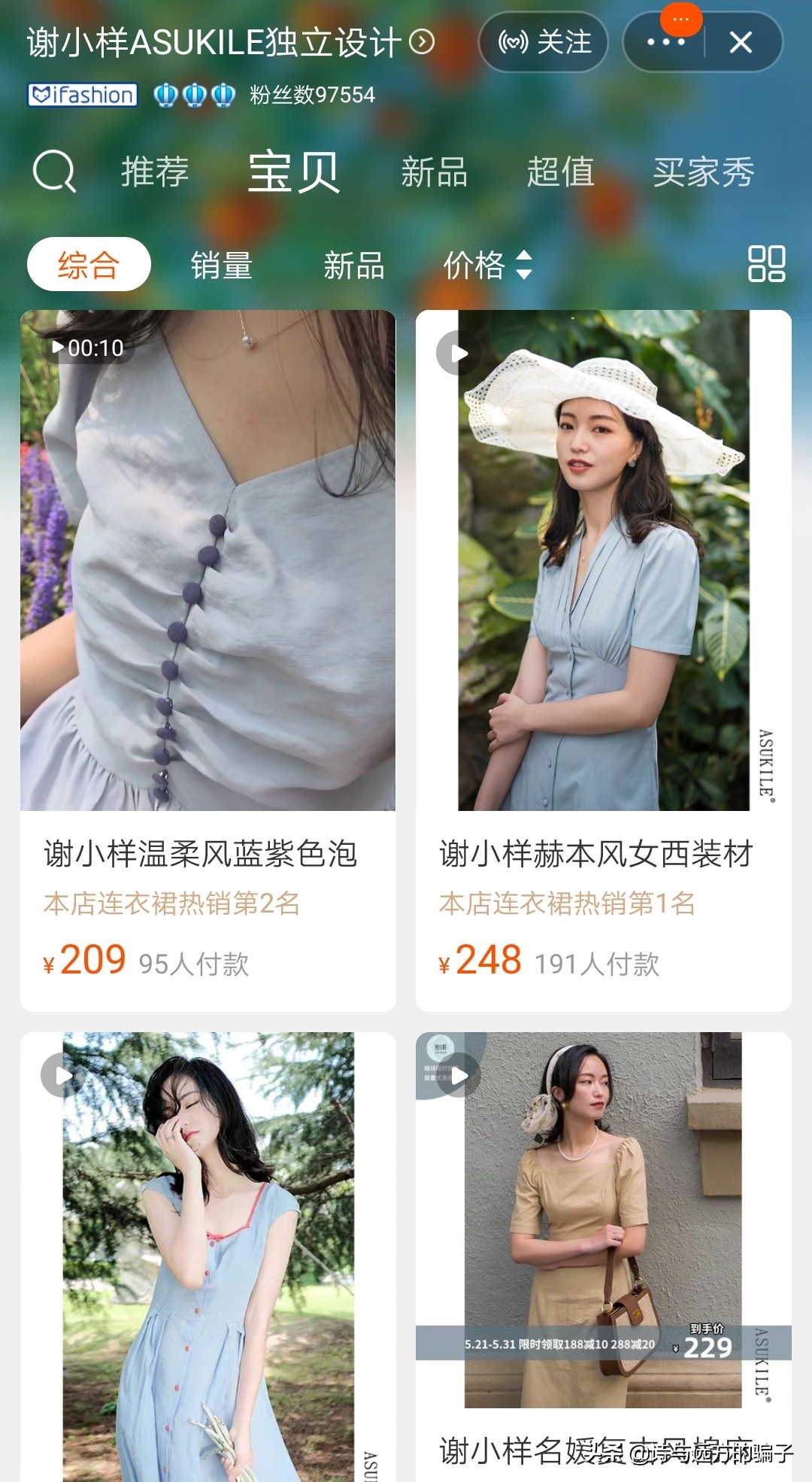 好看时髦的女装店有哪些,5家高质量女装店铺推荐值得收藏