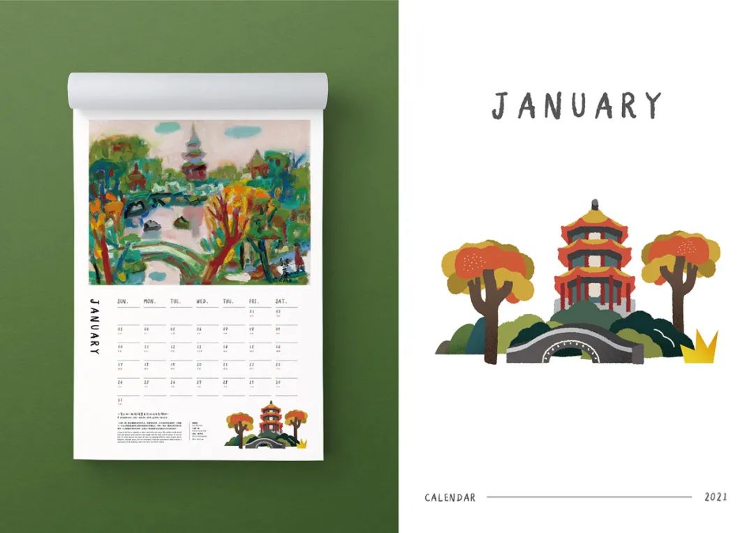 设计|国立台湾美术馆─时光行旅挂历