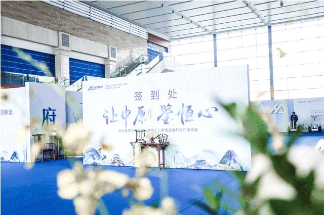 让中原鉴恒心｜恒达集团品牌发布会耀世开启，与时代共鉴！