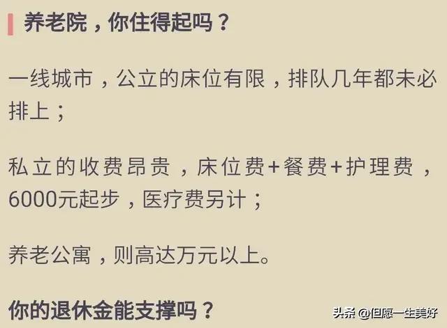 人不怕死，怕老！看完，心情久久难以平复