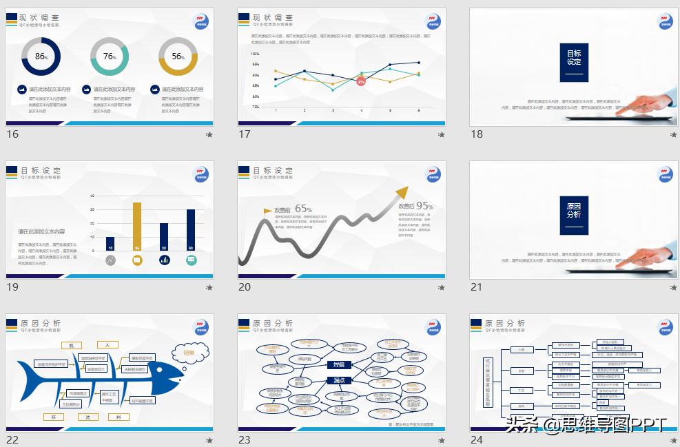 如何搞定ppt素材,ppt素材自学入门完整教程