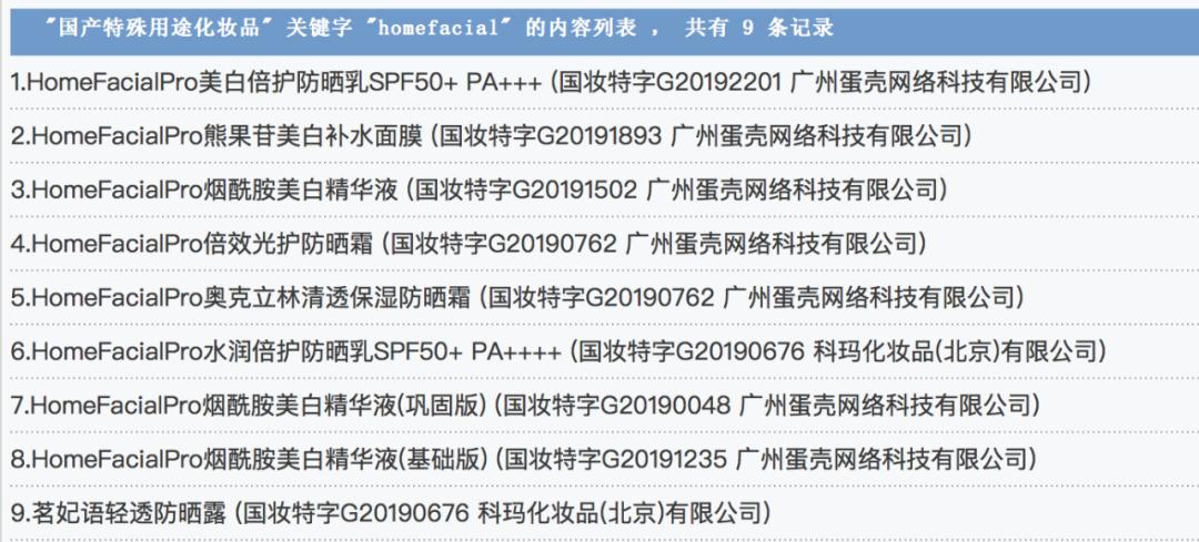 hfp包装成分表,hfp成分表