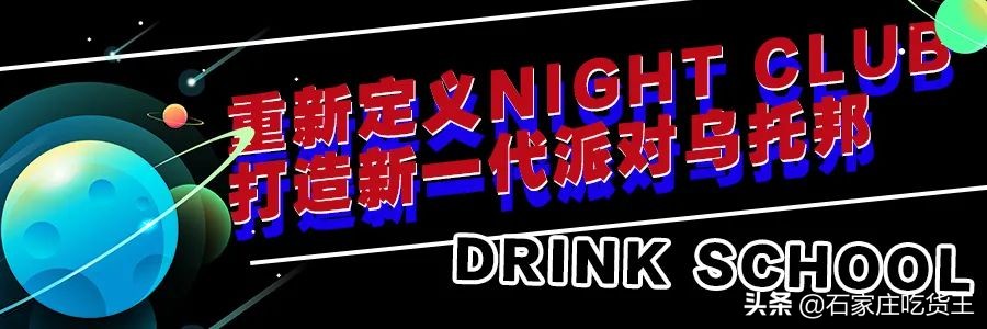 勒泰酒吧,石家庄勒泰对面酒吧