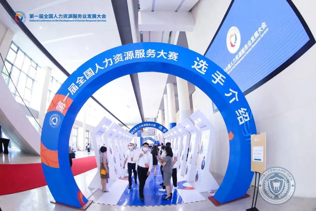 猎人国际赴渝参加首届全国人力资源服务业发展大会