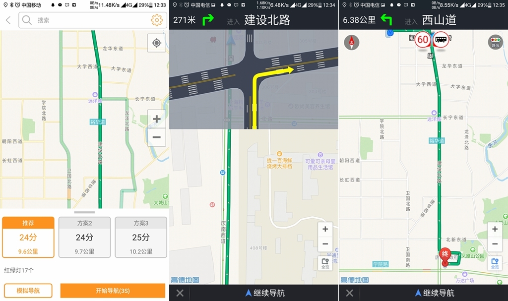 多种黑科技加入，只为驾驶更安全-欧果G2智能行车助手体验
