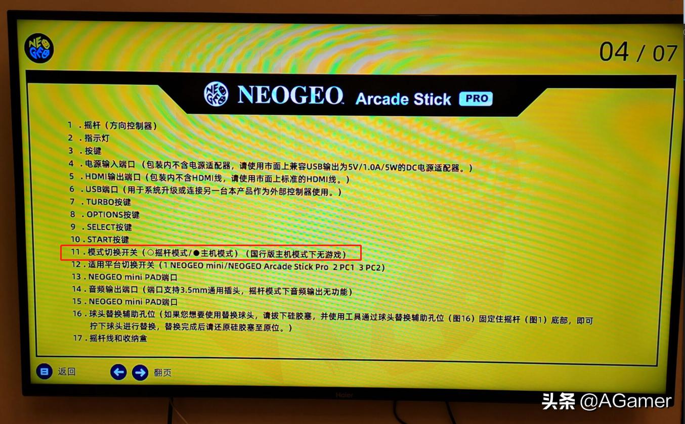 经典街机游戏抱回家！NEOGEOArcadeStickPro摇杆提前开箱测评