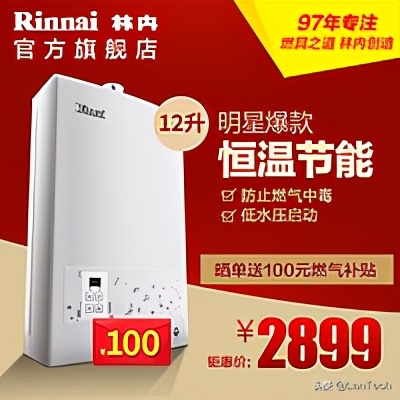 能率16b2afe燃气热水器怎么样,能率燃气热水器16升e5q评测