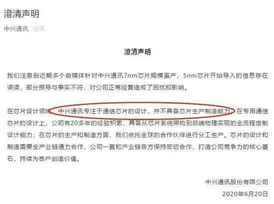 中兴可以用华为芯片,中兴芯片相当于什么水平